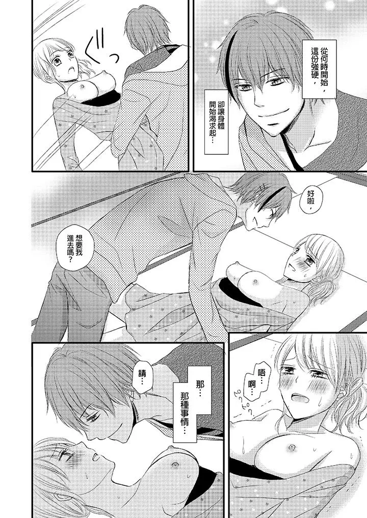 强制性关係婚事～淫蕩寻找女婿法～[顶通]韩漫全集-第6話无删减无遮挡章节图片 