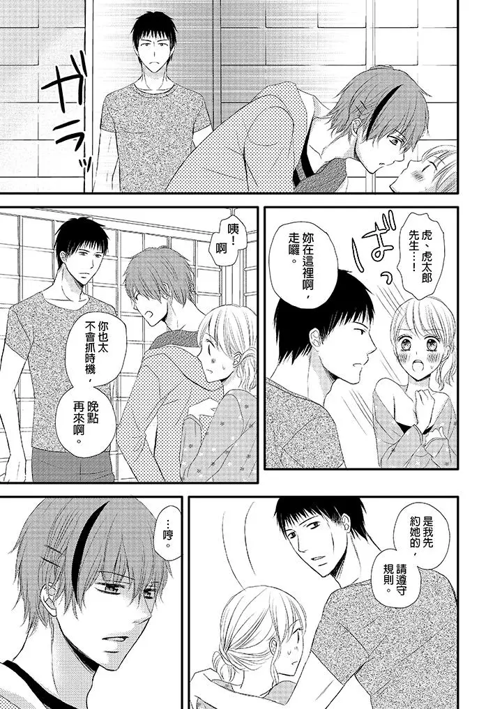 强制性关係婚事～淫蕩寻找女婿法～[顶通]韩漫全集-第6話无删减无遮挡章节图片 