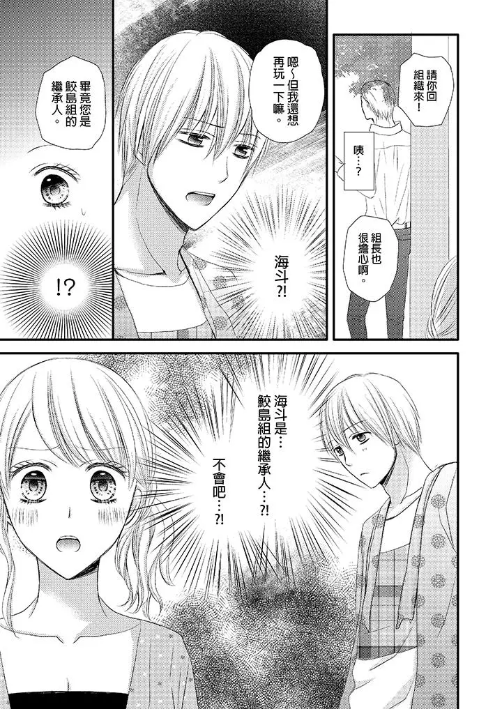 强制性关係婚事～淫蕩寻找女婿法～[顶通]韩漫全集-第6話无删减无遮挡章节图片 