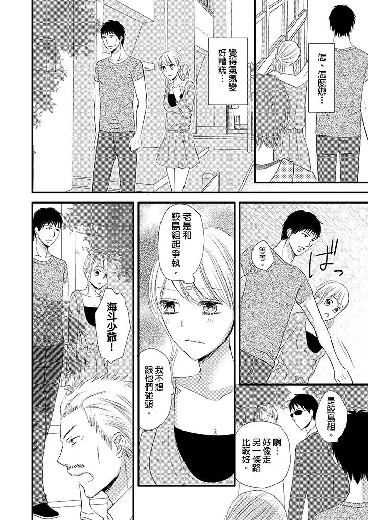 强制性关係婚事～淫蕩寻找女婿法～[顶通]韩漫全集-第6話无删减无遮挡章节图片 