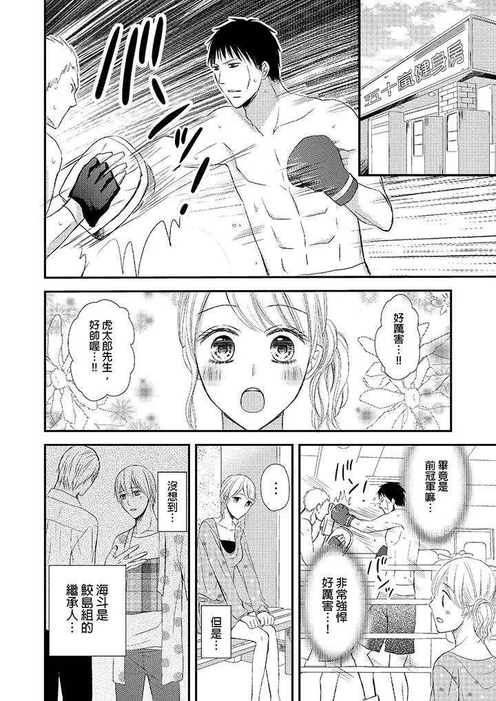 强制性关係婚事～淫蕩寻找女婿法～[顶通]韩漫全集-最終話无删减无遮挡章节图片 