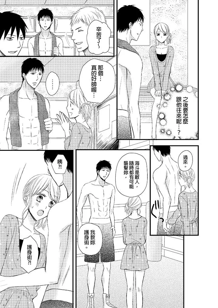 强制性关係婚事～淫蕩寻找女婿法～[顶通]韩漫全集-最終話无删减无遮挡章节图片 