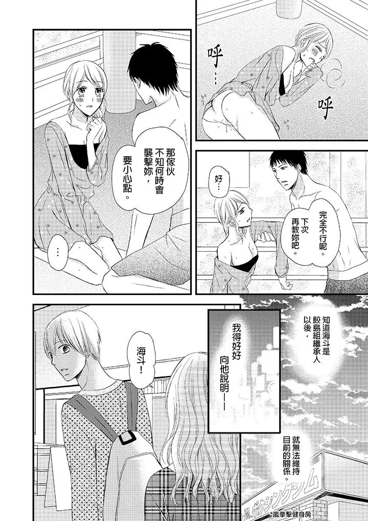 强制性关係婚事～淫蕩寻找女婿法～[顶通]韩漫全集-最終話无删减无遮挡章节图片 