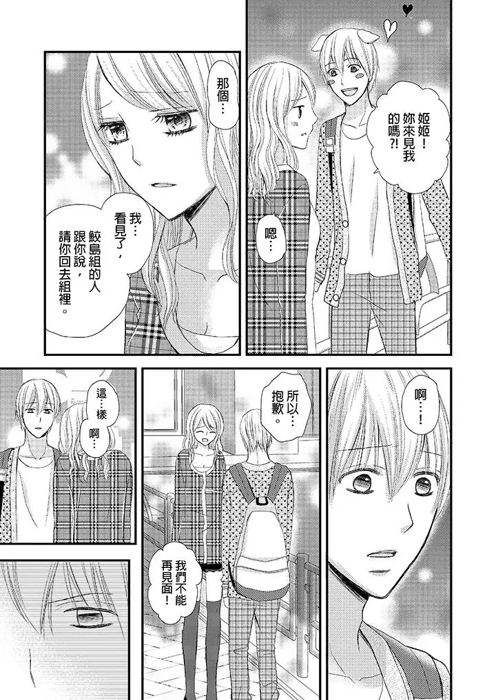 强制性关係婚事～淫蕩寻找女婿法～[顶通]韩漫全集-最終話无删减无遮挡章节图片 