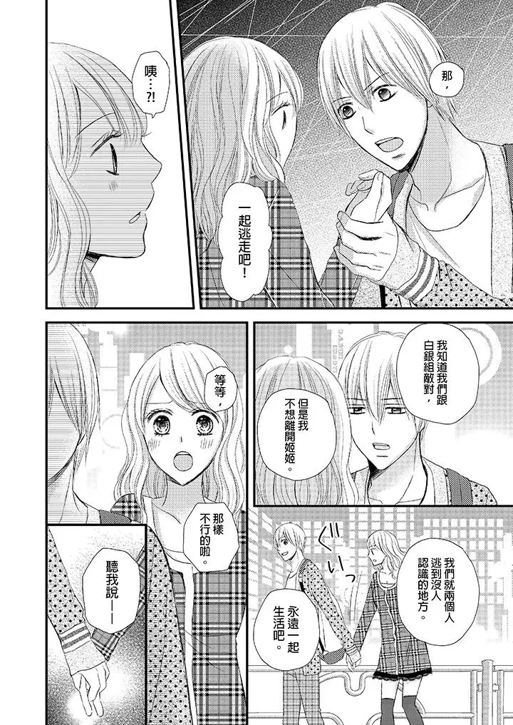 强制性关係婚事～淫蕩寻找女婿法～[顶通]韩漫全集-最終話无删减无遮挡章节图片 