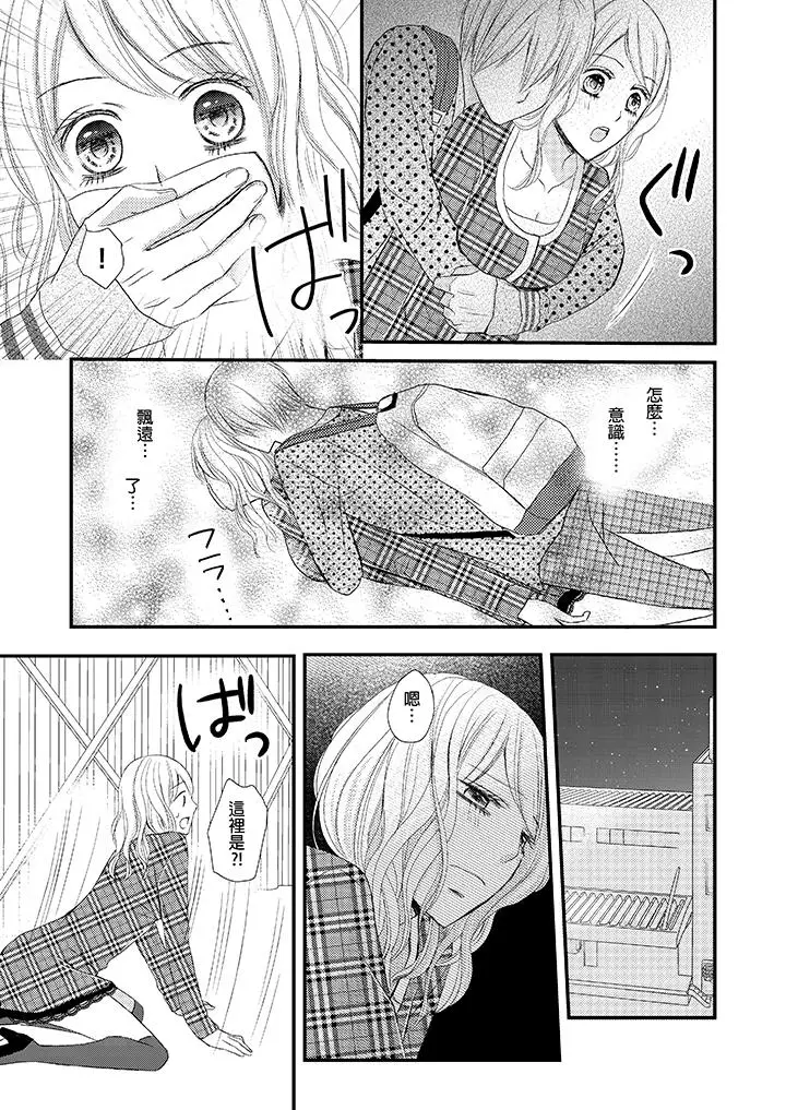 强制性关係婚事～淫蕩寻找女婿法～[顶通]韩漫全集-最終話无删减无遮挡章节图片 