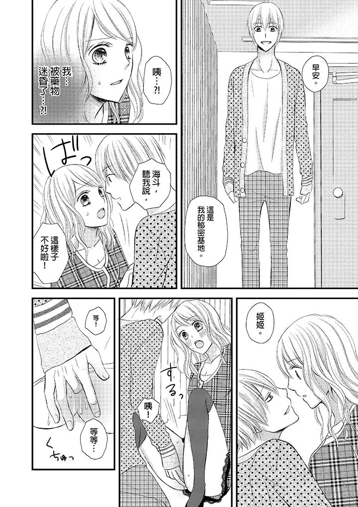 强制性关係婚事～淫蕩寻找女婿法～[顶通]韩漫全集-最終話无删减无遮挡章节图片 