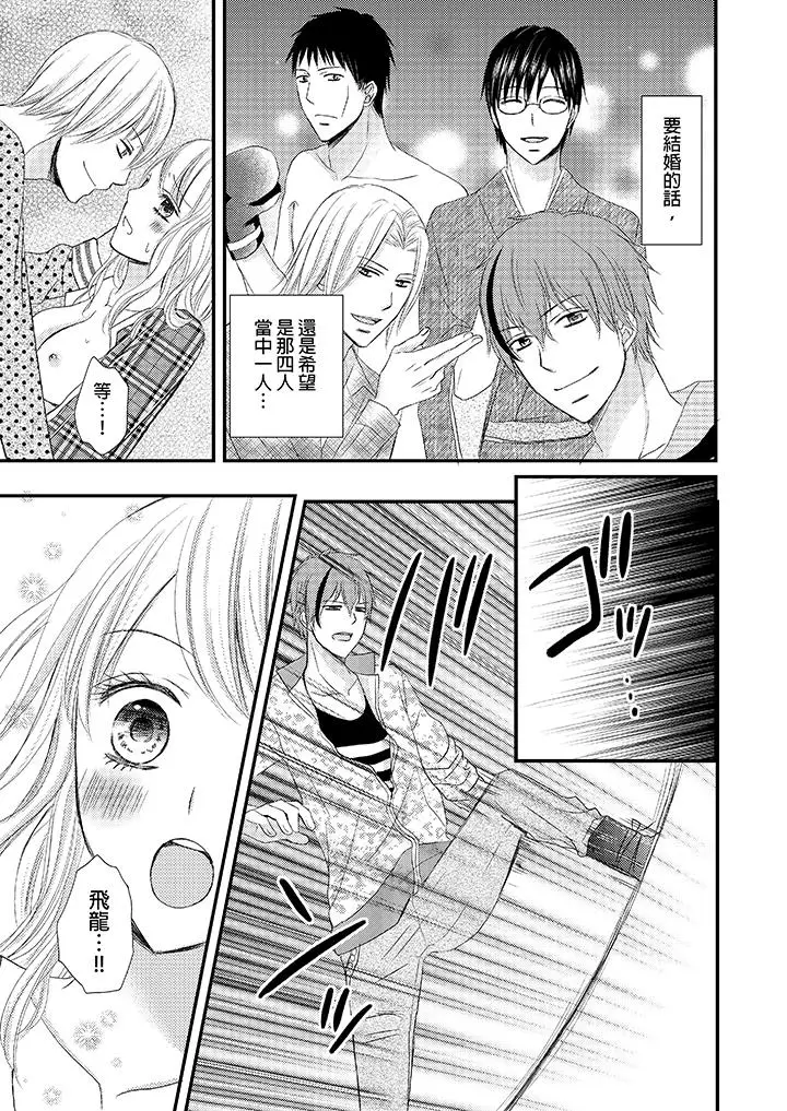 强制性关係婚事～淫蕩寻找女婿法～[顶通]韩漫全集-最終話无删减无遮挡章节图片 