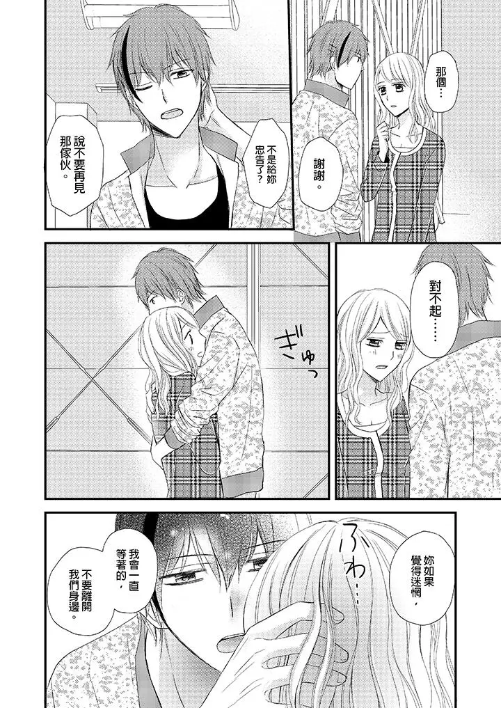强制性关係婚事～淫蕩寻找女婿法～[顶通]韩漫全集-最終話无删减无遮挡章节图片 