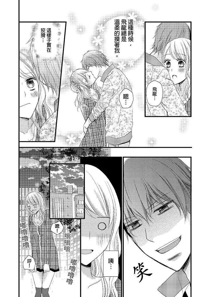 强制性关係婚事～淫蕩寻找女婿法～[顶通]韩漫全集-最終話无删减无遮挡章节图片 