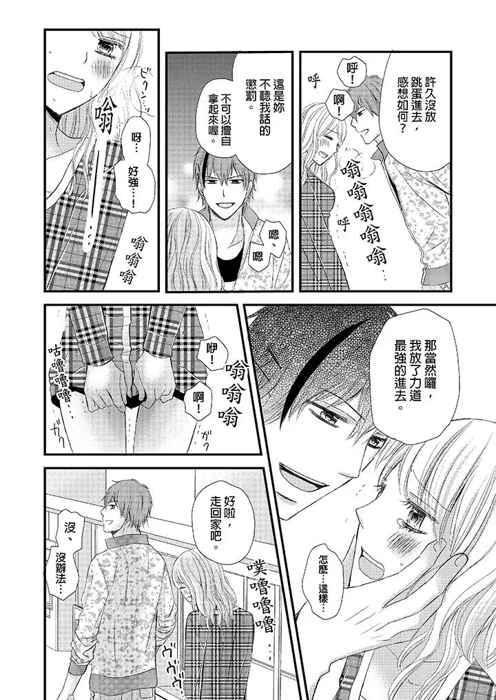 强制性关係婚事～淫蕩寻找女婿法～[顶通]韩漫全集-最終話无删减无遮挡章节图片 