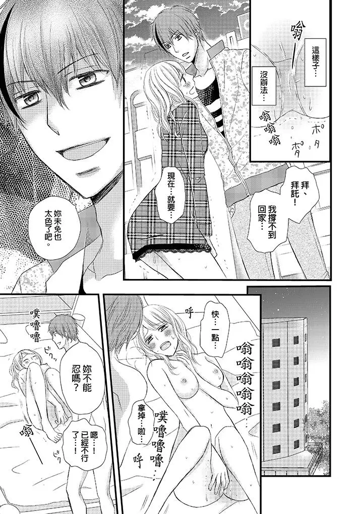 强制性关係婚事～淫蕩寻找女婿法～[顶通]韩漫全集-最終話无删减无遮挡章节图片 