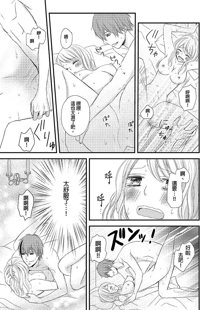 强制性关係婚事～淫蕩寻找女婿法～[顶通]韩漫全集-最終話无删减无遮挡章节图片 