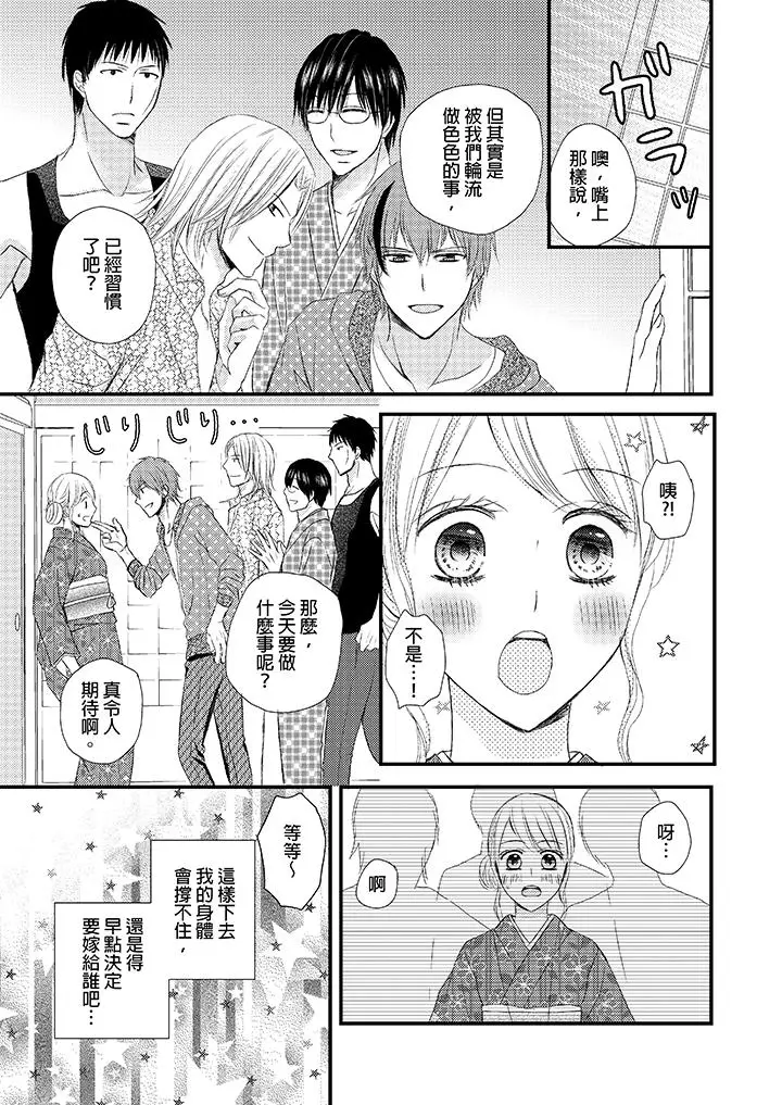 强制性关係婚事～淫蕩寻找女婿法～[顶通]韩漫全集-最終話无删减无遮挡章节图片 