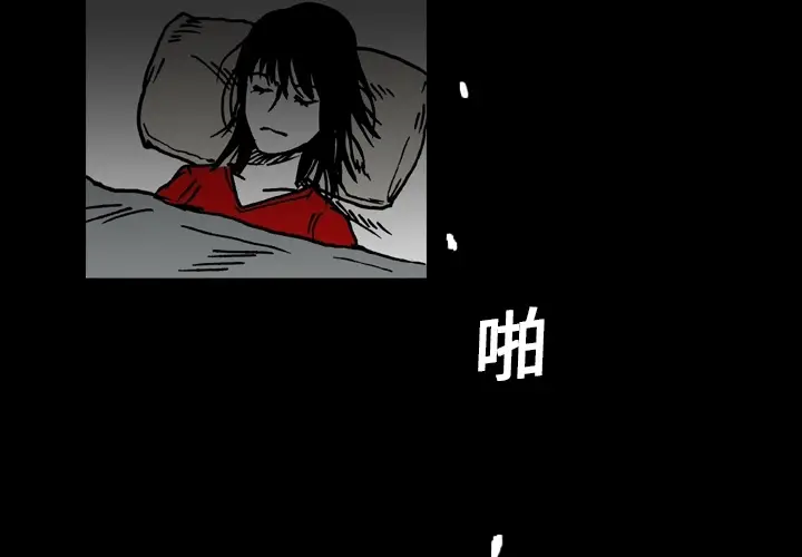 看见鬼的女人[顶通]韩漫全集-第1话无删减无遮挡章节图片 
