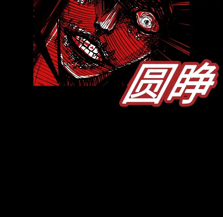 看见鬼的女人[顶通]韩漫全集-第1话无删减无遮挡章节图片 