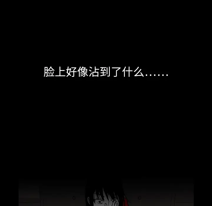 看见鬼的女人[顶通]韩漫全集-第1话无删减无遮挡章节图片 
