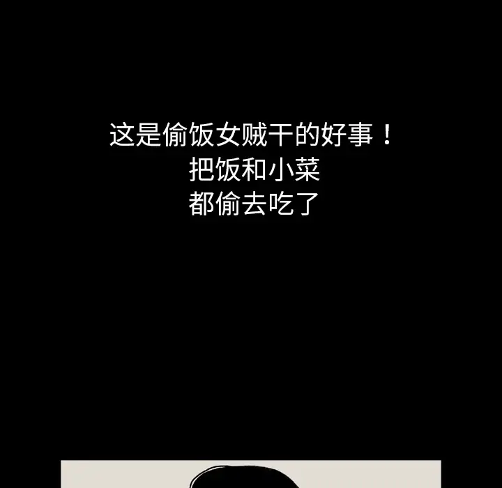 看见鬼的女人[顶通]韩漫全集-第1话无删减无遮挡章节图片 