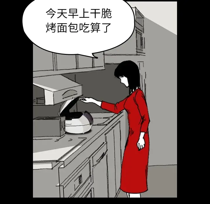 看见鬼的女人[顶通]韩漫全集-第1话无删减无遮挡章节图片 