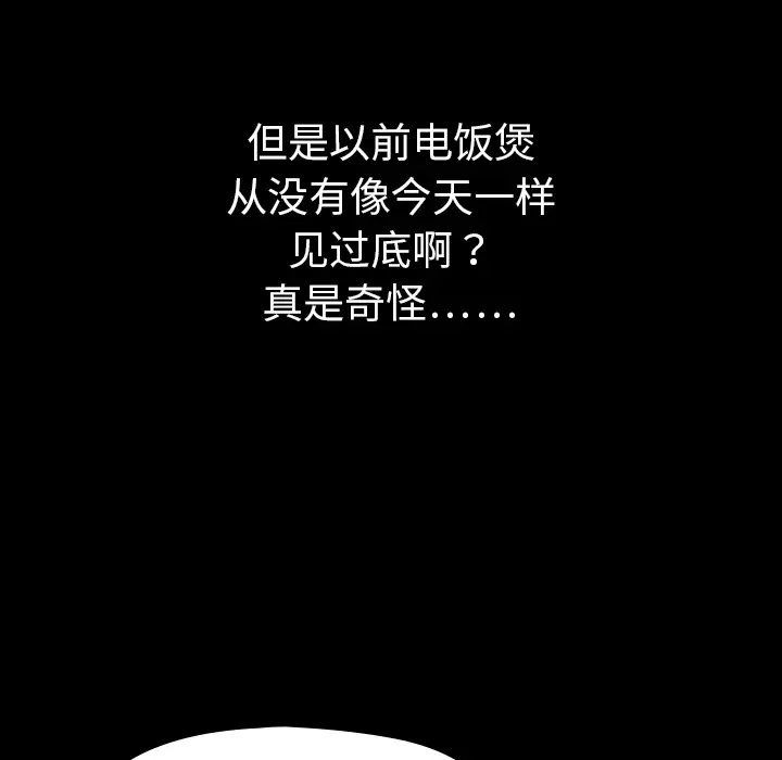 看见鬼的女人[顶通]韩漫全集-第1话无删减无遮挡章节图片 