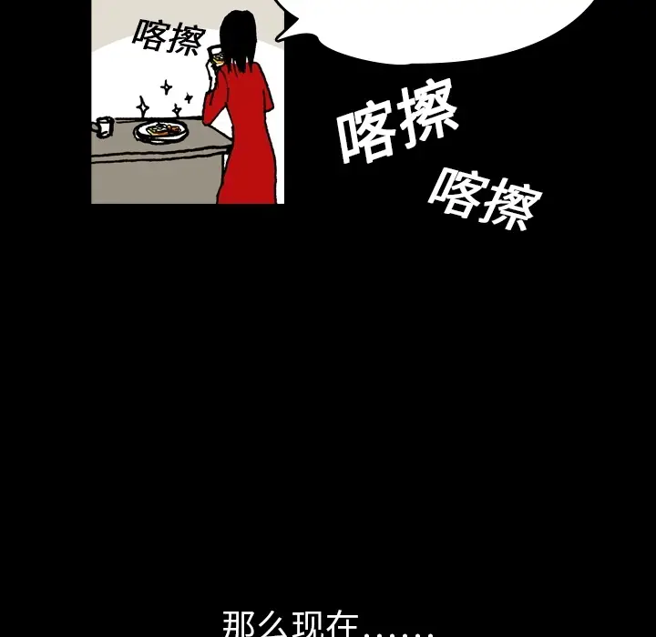 看见鬼的女人[顶通]韩漫全集-第1话无删减无遮挡章节图片 