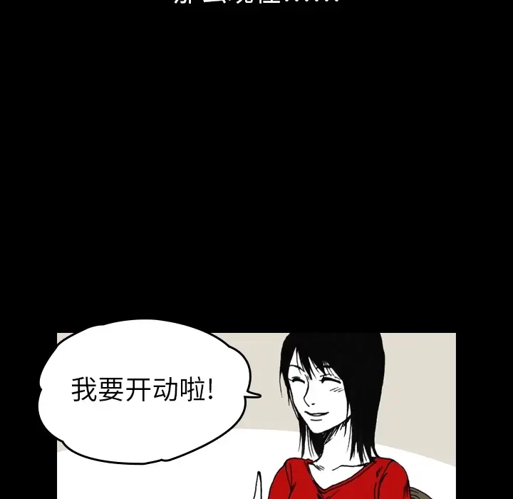 看见鬼的女人[顶通]韩漫全集-第1话无删减无遮挡章节图片 