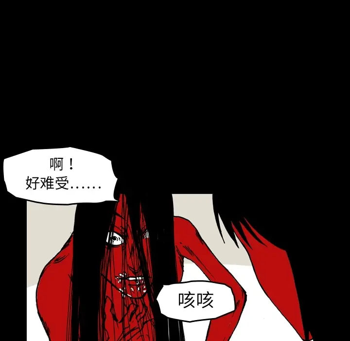 看见鬼的女人[顶通]韩漫全集-第1话无删减无遮挡章节图片 