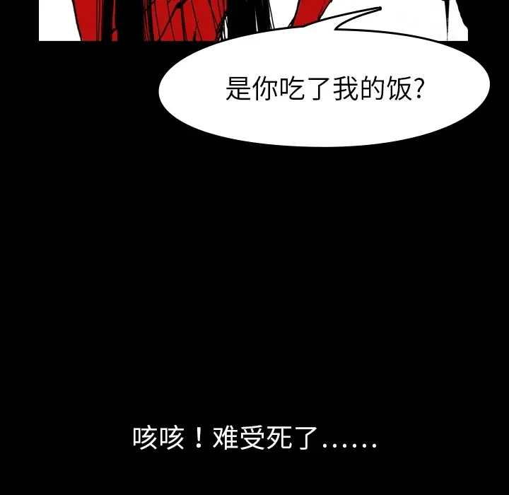 看见鬼的女人[顶通]韩漫全集-第1话无删减无遮挡章节图片 