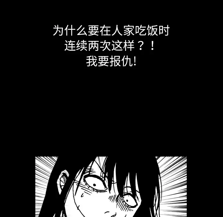 看见鬼的女人[顶通]韩漫全集-第1话无删减无遮挡章节图片 