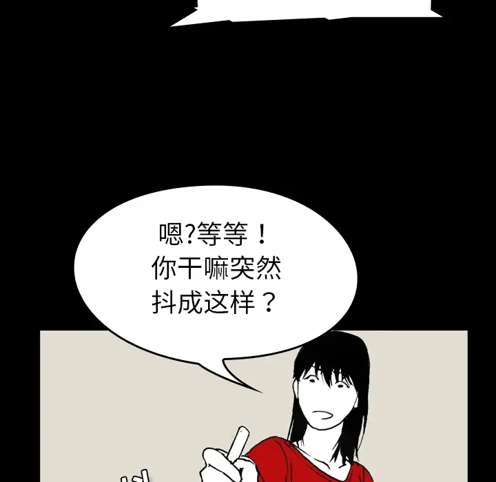 看见鬼的女人[顶通]韩漫全集-第1话无删减无遮挡章节图片 