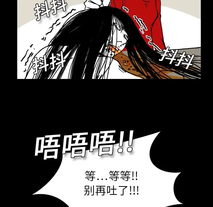 看见鬼的女人[顶通]韩漫全集-第1话无删减无遮挡章节图片 