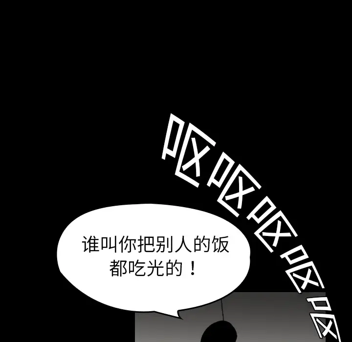 看见鬼的女人[顶通]韩漫全集-第1话无删减无遮挡章节图片 