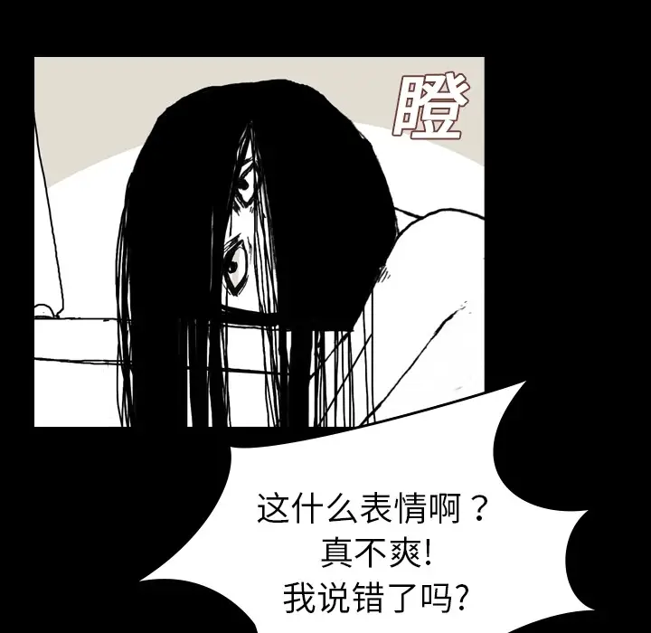 看见鬼的女人[顶通]韩漫全集-第1话无删减无遮挡章节图片 