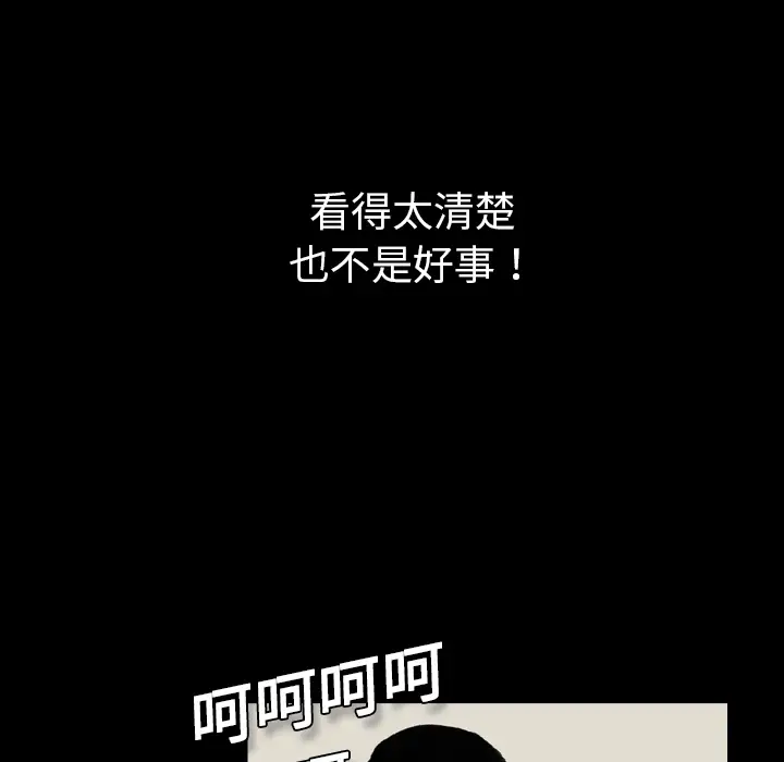 看见鬼的女人[顶通]韩漫全集-第1话无删减无遮挡章节图片 