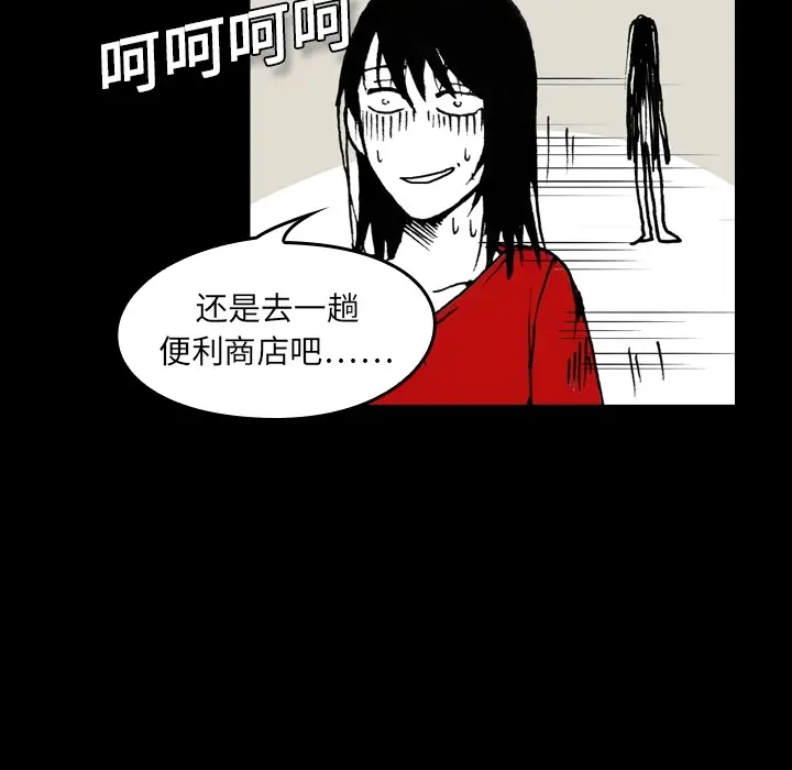 看见鬼的女人[顶通]韩漫全集-第1话无删减无遮挡章节图片 