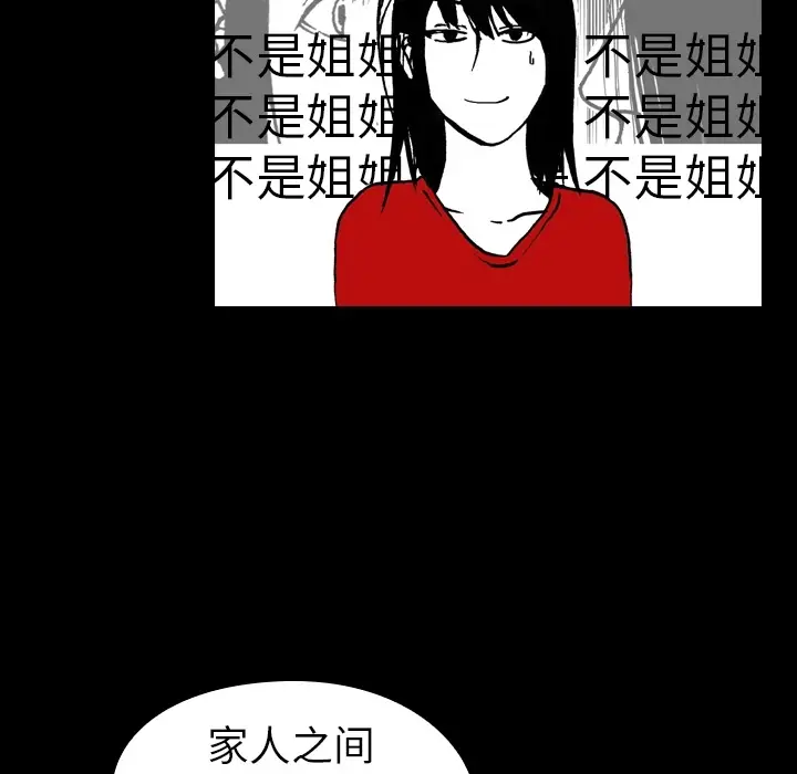 看见鬼的女人[顶通]韩漫全集-第1话无删减无遮挡章节图片 