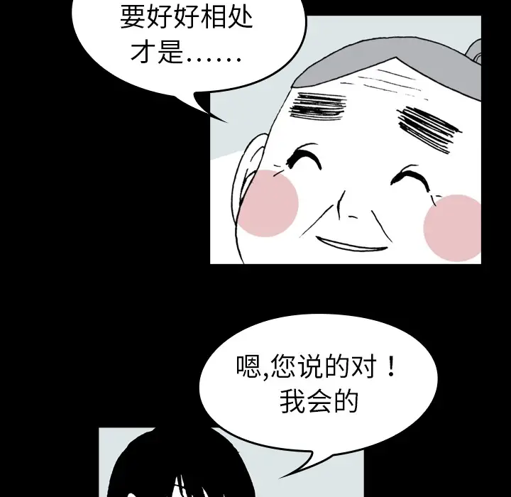 看见鬼的女人[顶通]韩漫全集-第1话无删减无遮挡章节图片 