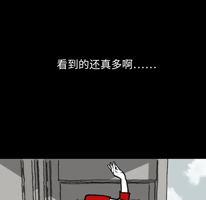 看见鬼的女人[顶通]韩漫全集-第1话无删减无遮挡章节图片 