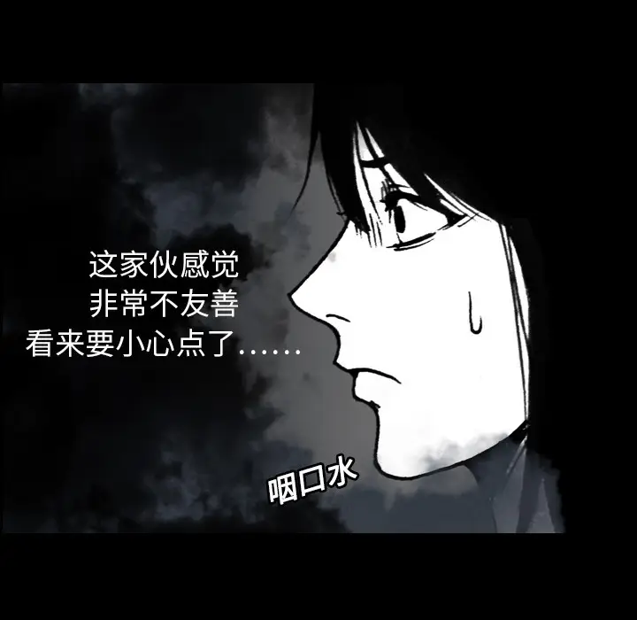 看见鬼的女人[顶通]韩漫全集-第2话无删减无遮挡章节图片 