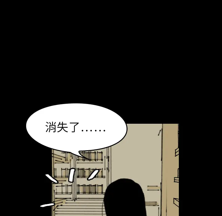 看见鬼的女人[顶通]韩漫全集-第2话无删减无遮挡章节图片 