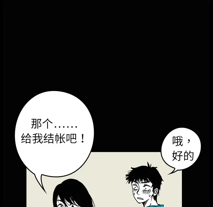 看见鬼的女人[顶通]韩漫全集-第2话无删减无遮挡章节图片 