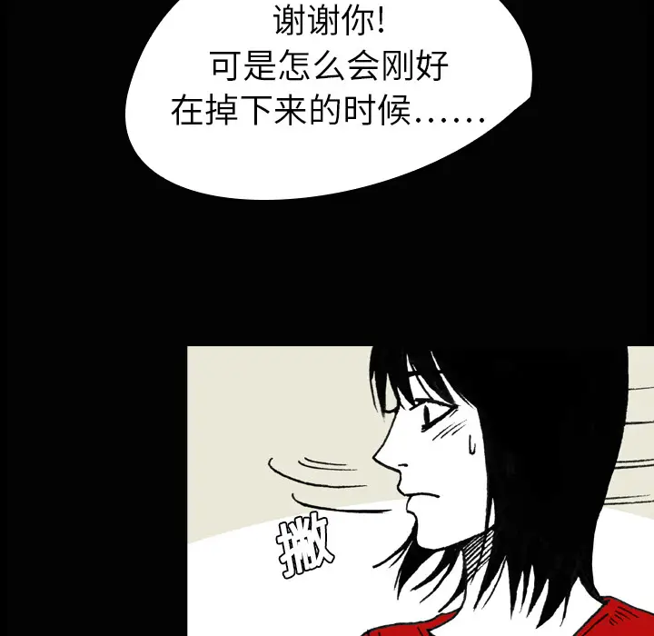 看见鬼的女人[顶通]韩漫全集-第2话无删减无遮挡章节图片 