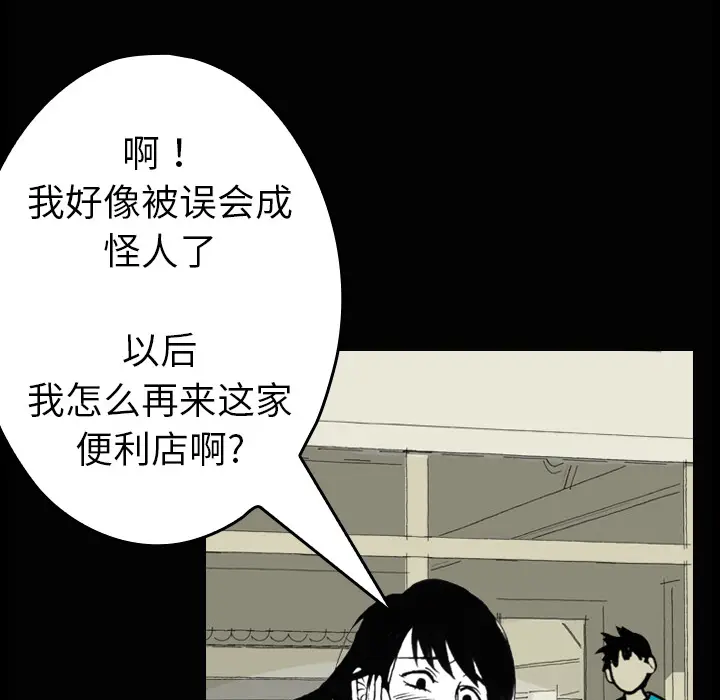 看见鬼的女人[顶通]韩漫全集-第2话无删减无遮挡章节图片 