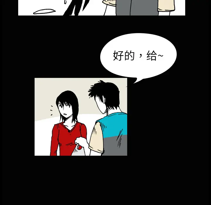 看见鬼的女人[顶通]韩漫全集-第2话无删减无遮挡章节图片 