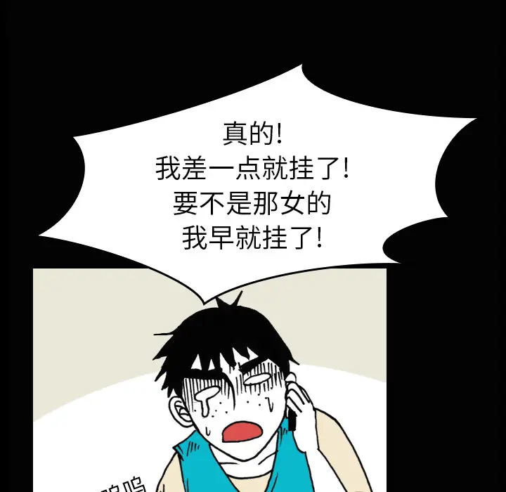 看见鬼的女人[顶通]韩漫全集-第2话无删减无遮挡章节图片 