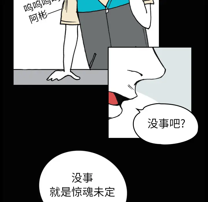 看见鬼的女人[顶通]韩漫全集-第2话无删减无遮挡章节图片 