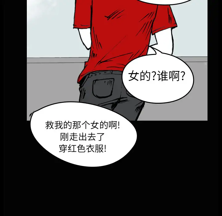 看见鬼的女人[顶通]韩漫全集-第2话无删减无遮挡章节图片 