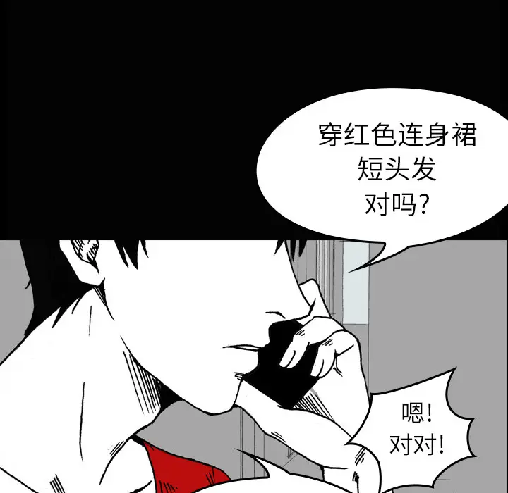 看见鬼的女人[顶通]韩漫全集-第2话无删减无遮挡章节图片 