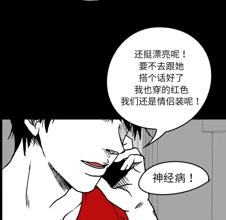 看见鬼的女人[顶通]韩漫全集-第2话无删减无遮挡章节图片 