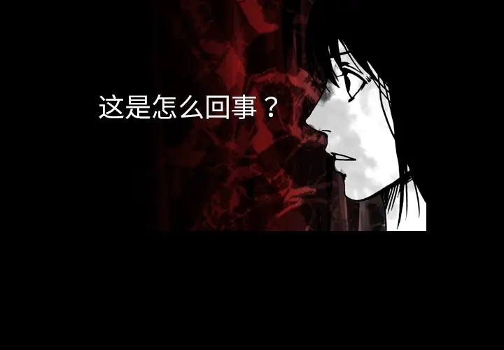 看见鬼的女人[顶通]韩漫全集-第3话无删减无遮挡章节图片 